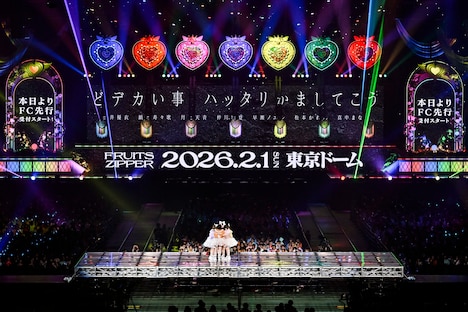 アンコールで東京ドーム公演が発表され、喜びを分かち合うFRUITS ZIPPER。