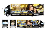 アドトラック