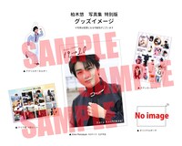 カドスト限定特別版のイメージ。（撮影：諸井純二）©︎KADOKAWA