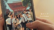 Perfume「巡ループ」×當真あみ主演「ちはやふる－めぐり－」コラボPVより。
