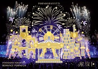 ポルノグラフィティ「因島・横浜ロマンスポルノ'24 ～解放区～」通常盤ジャケット