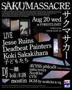「S/A/K/U MASSACRE」フライヤー