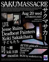 「S/A/K/U MASSACRE」フライヤー