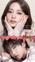 「ヴィセ エッセンス プランプバーム」広告ビジュアル