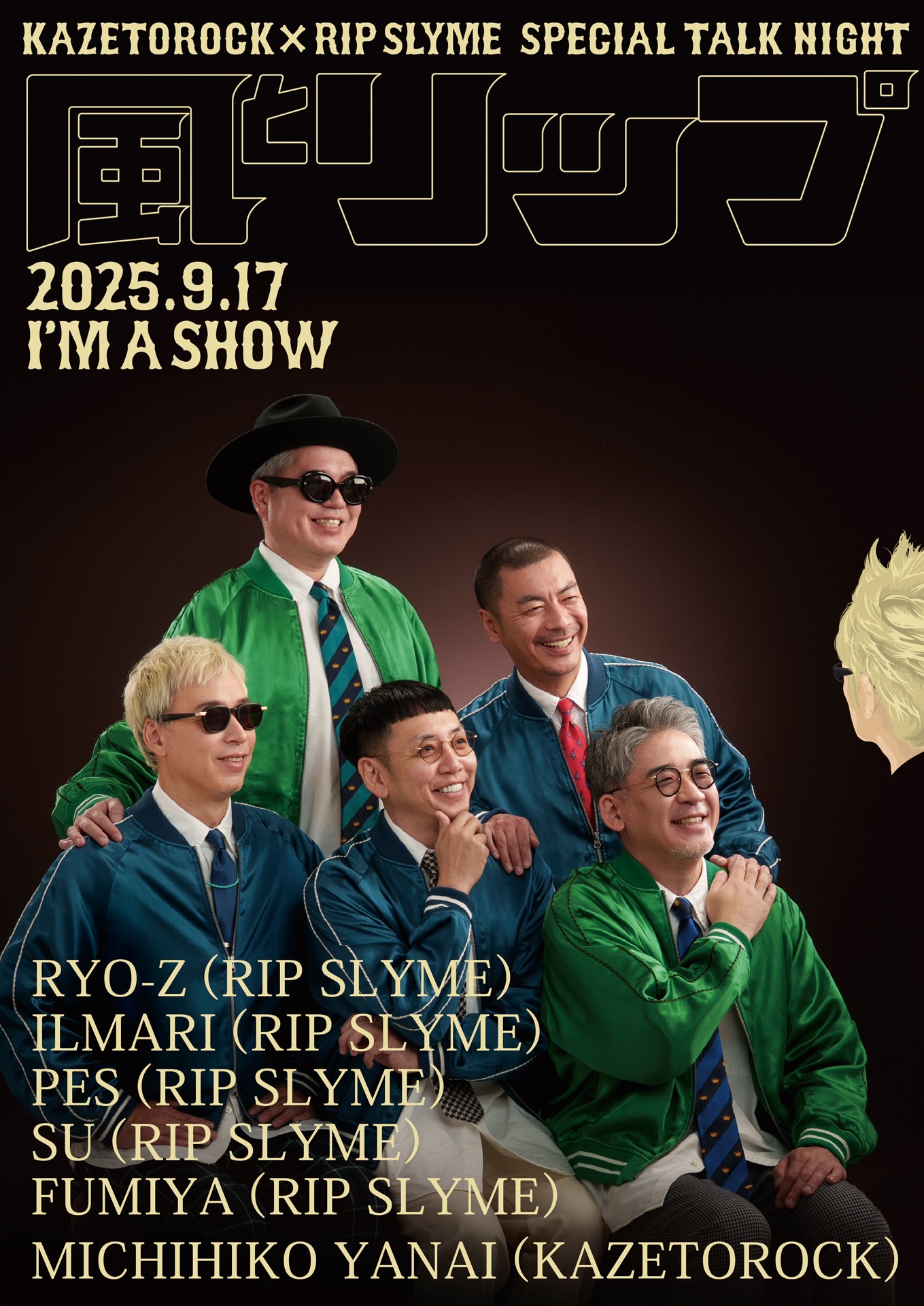 風とロック × RIP SLYME SPECIAL TALK NIGHT「風とリップ」フライヤー