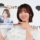 日向坂46富田鈴花の1st写真集は「安全運転!」卒業前ラスト記者会見で語った希望と感謝