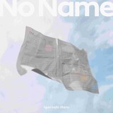 五十嵐ハル「ノーネーム」配信ジャケット