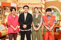 「ニノなのに」8月6日放送回の出演者たち。©TBS