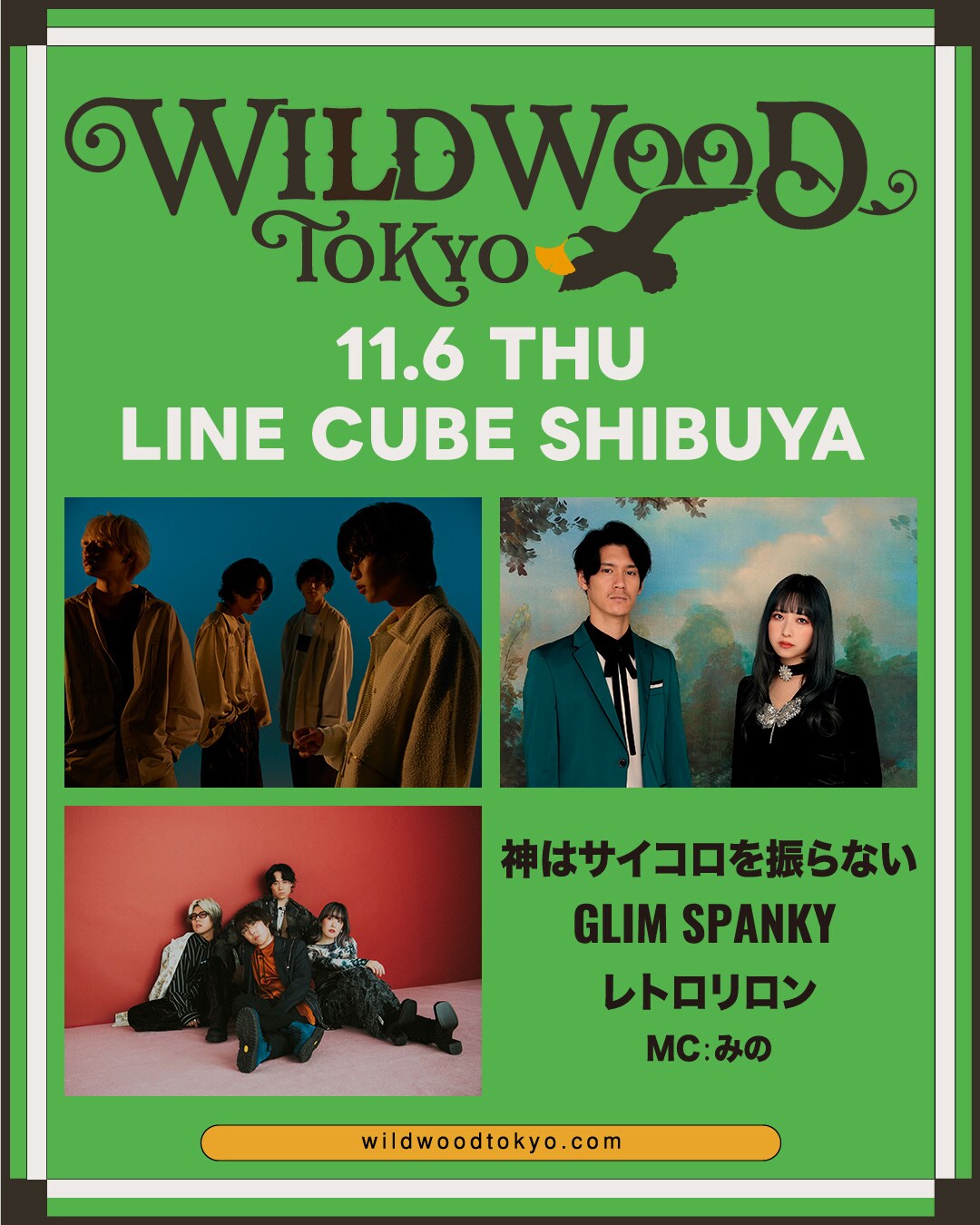 中津川 WILD WOOD」東京版に神サイ、GLIM SPANKY、レトロリロン