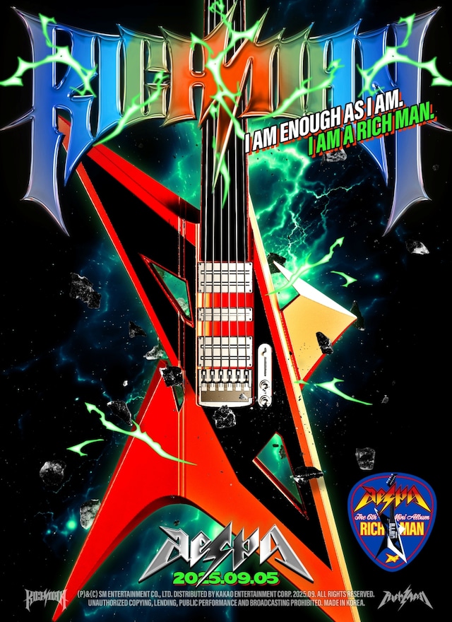 aespa「Rich Man」イントロビジュアル