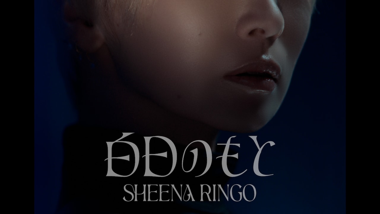 椎名林檎「白日のもと」ミュージックビデオより。