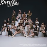 SKE48「Karma」劇場盤ジャケット