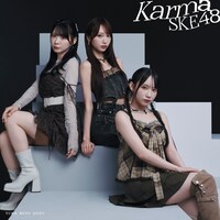 SKE48「Karma」初回盤 Type-Bジャケット