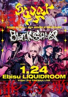 「sugar 3rd ONEMAN『誰の為の歌』」フライヤー