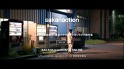 「SAKANAQUARIUM光ONLINE」より。