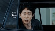 ENEOS公式アプリの新テレビCM「カーライフ○年生【1,800万】編」より。