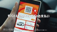 ENEOS公式アプリの新テレビCM「カーライフ○年生【1,800万】編」より。