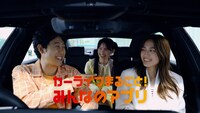 ENEOS公式アプリの新テレビCM「カーライフ○年生【燃費】編」より。