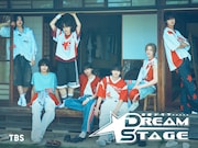 「DREAM STAGE」に出演するNAZE。 ©TBS