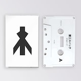 第三スバック「デモテープ」のパッケージ。