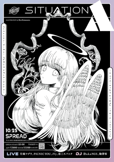 「SituationA」フライヤー