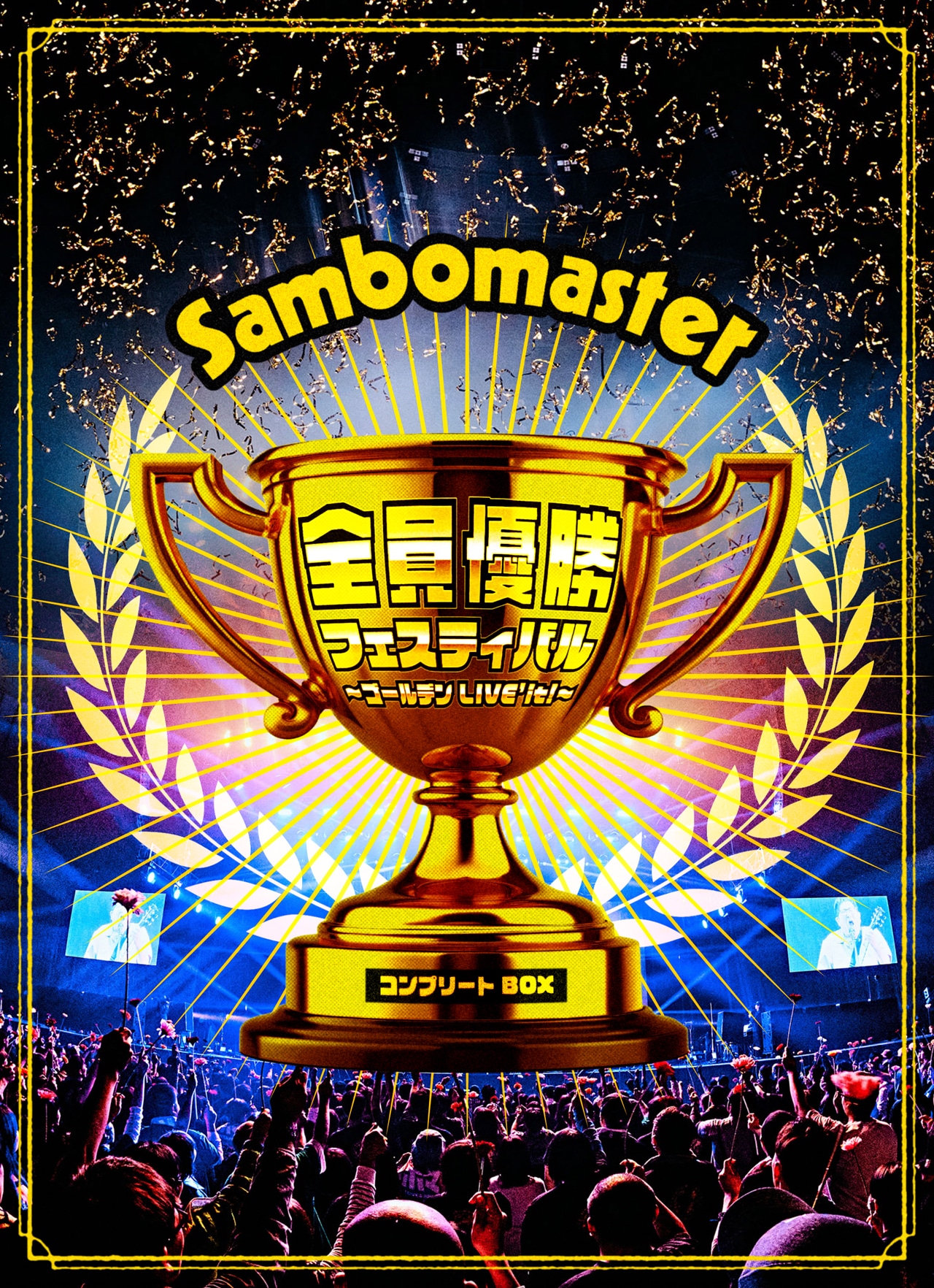 「全員優勝フェスティバル ～ゴールデンLIVE’it！～ コンプリートBOX」ジャケット