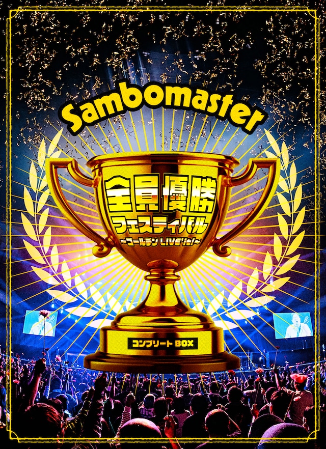 「全員優勝フェスティバル ～ゴールデンLIVE’it！～ コンプリートBOX」ジャケット