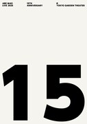 阿部真央「阿部真央らいぶ2025 -15th Anniversary- @東京ガーデンシアター」ジャケット