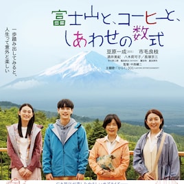 JO1新曲が豆原一成&市毛良枝のW主演映画の主題歌に、作詞作曲は秦基博