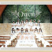 アイドルカレッジ、ニューシングル「Owen」MVに卒業生の南千紗登が出演