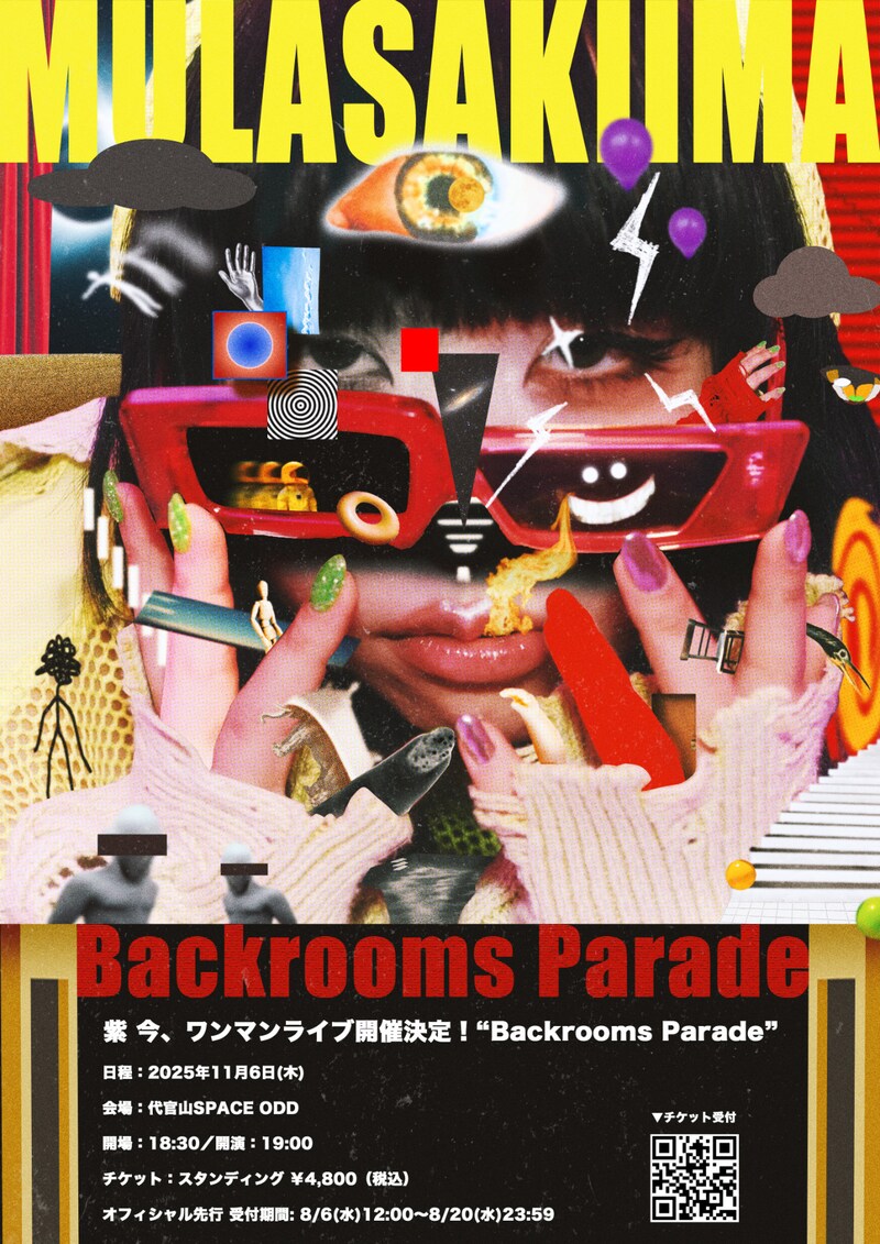 紫今「Backrooms Parade」フライヤー