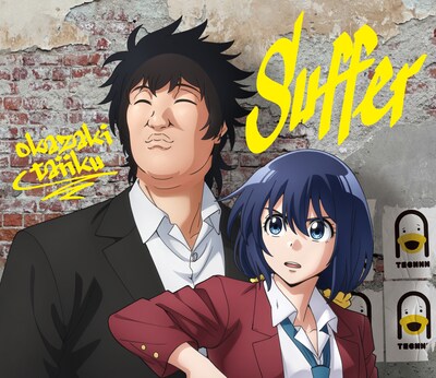 岡崎体育「Suffer」CDジャケット ©2024 五十嵐正邦/KADOKAWA/まったく最近の製作委員会ときたら