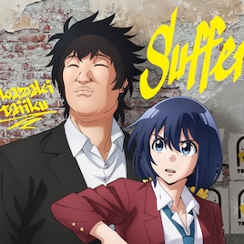 岡崎体育「まっ探」OP主題歌シングル詳細公開、岡崎&名雲の顔が浮かび上がるスリーブケース仕様