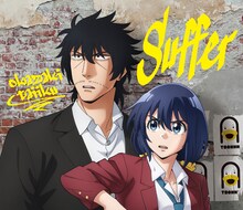 岡崎体育「Suffer」スリーブ＋バックカバー ©2024 五十嵐正邦/KADOKAWA/まったく最近の製作委員会ときたら