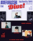AMEFURASSHIワンマンにDJ RINOKA、ケンモチヒデフミ、RAM RIDER、Yackleが出演