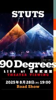 「STUTS “90 Degrees” LIVE at 日本武道館」THEATER VIEWING告知ビジュアル