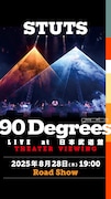「STUTS “90 Degrees” LIVE at 日本武道館」THEATER VIEWING告知ビジュアル
