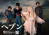 「アカシック ワンマンライブ『ヘブン』」告知ビジュアル