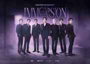 「ENHYPEN VR CONCERT : IMMERSION」キービジュアル