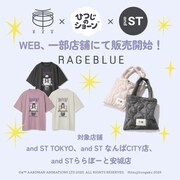 一部店舗販売アイテム