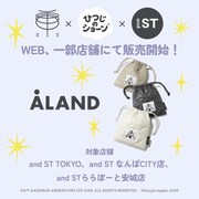 一部店舗販売アイテム