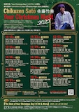 「佐藤竹善 Your Christmas Night 2025」告知画像