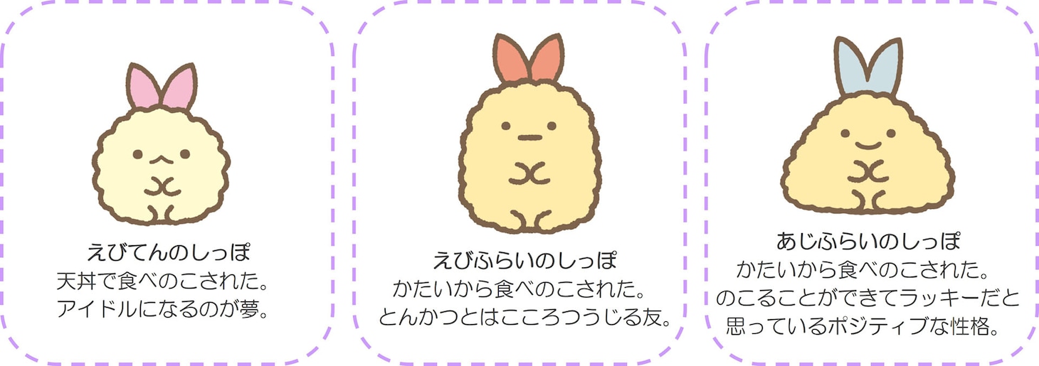 しっぽず