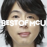 MCU「BEST OF MCU」ジャケット