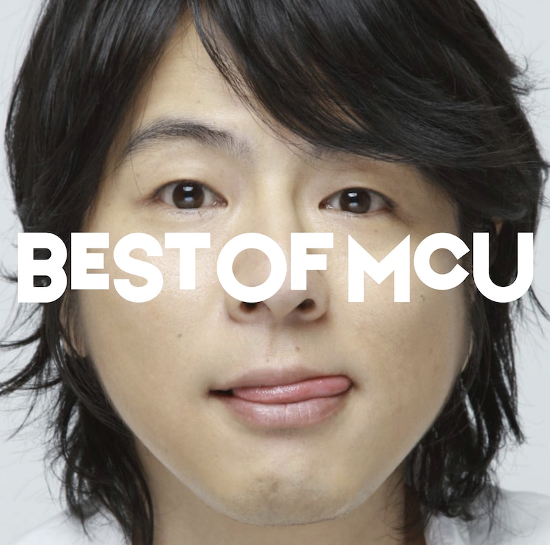 MCU「BEST OF MCU」ジャケット