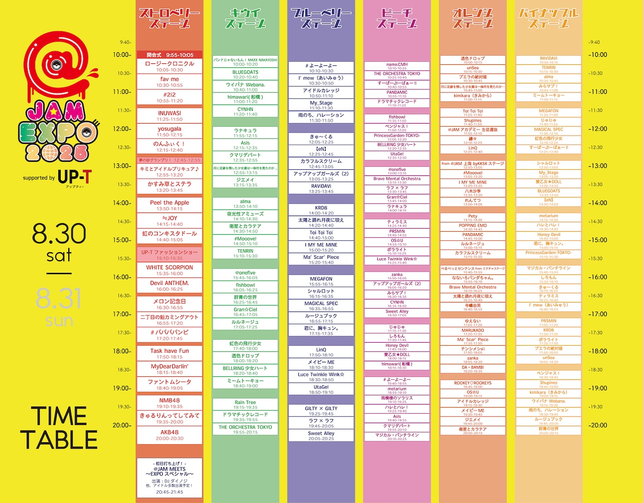 【アイドルカレッジ】@ JAM EXPO 2024 W賞　サイン入りのぼり JAM EXPO 2025」タイムテーブル公開 メインステージにCANDY TUNE