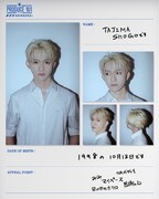 田島将吾（INI）のエントリーシート。©PRODUCE 101 JAPAN 新世界