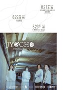 「JYOCHO 2025 China Tour」告知ビジュアル