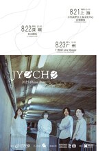 「JYOCHO 2025 China Tour」告知ビジュアル