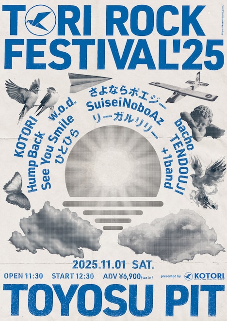 「TORI ROCK FESTIVAL 2025」告知ビジュアル